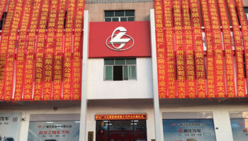玉柴物流集團(tuán)舉辦肇慶、廣州玉柴機(jī)電新店開業(yè)儀式