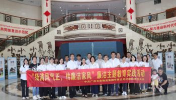 玉柴物流集團(tuán)組織開展“揚(yáng)清風(fēng)氣正，傳廉潔家風(fēng)”家風(fēng)教育實(shí)踐活動(dòng)