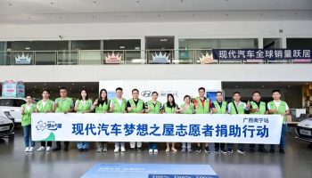夢想之屋，筑夢未來，玉柴物流集團(tuán)南寧通源攜手現(xiàn)代汽車集團(tuán)開展公益助學(xué)活動(dòng)