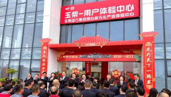 開工大吉！李漢陽、申光一行到玉柴物流集團(tuán)拜年送祝福