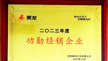 玉柴物流集團(tuán)旗下玉柴機(jī)電獲多項榮譽(yù)
