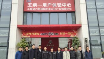 學(xué)習(xí)交流促進(jìn)步，共育汽修新人才——廣西交通技師學(xué)院汽車工程系到玉柴維修公司參觀交流