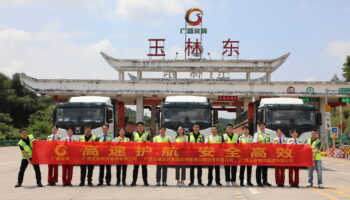 “高速公路定制線路”啟動儀式順利舉辦，開啟創(chuàng)新合作發(fā)展新篇章